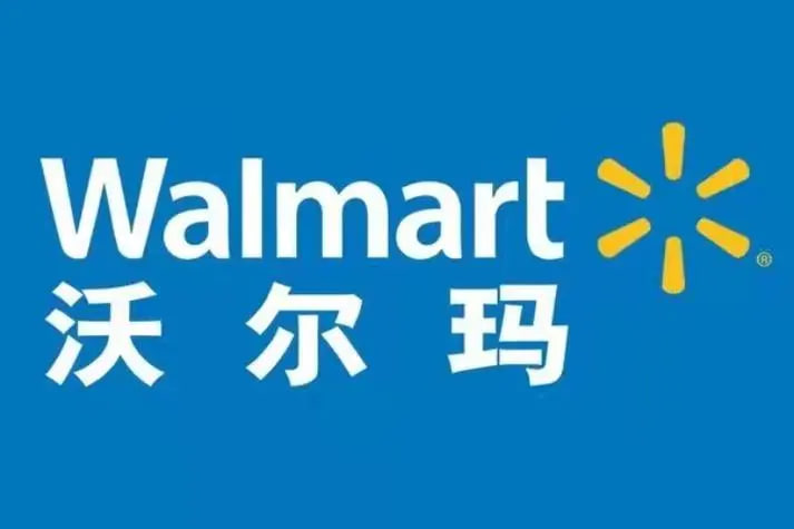 沃尔玛购物卡